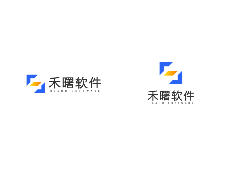 禾曙软件