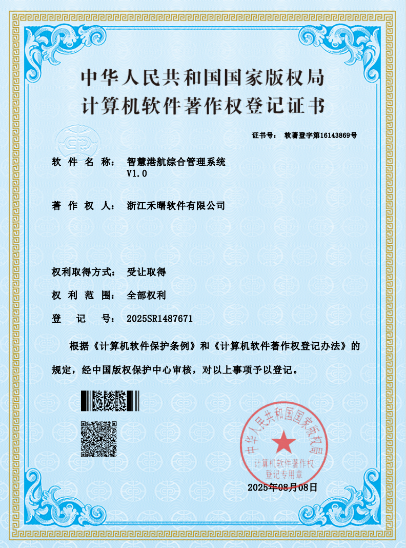 专利证书 11