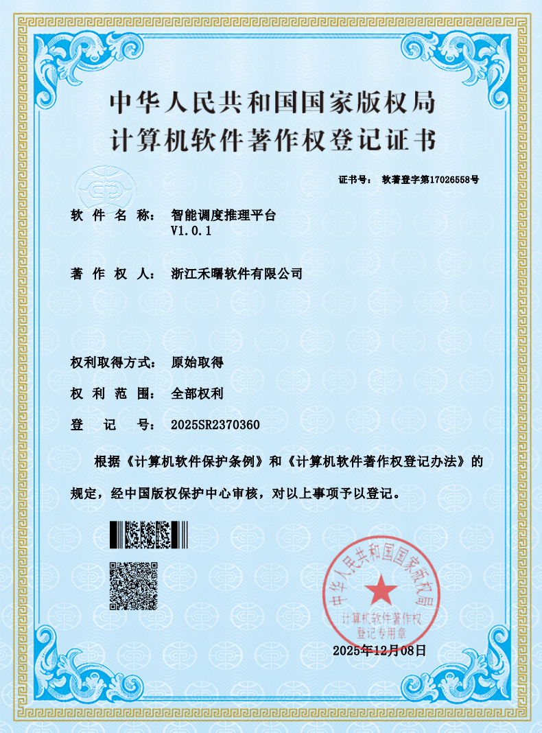 专利证书 12