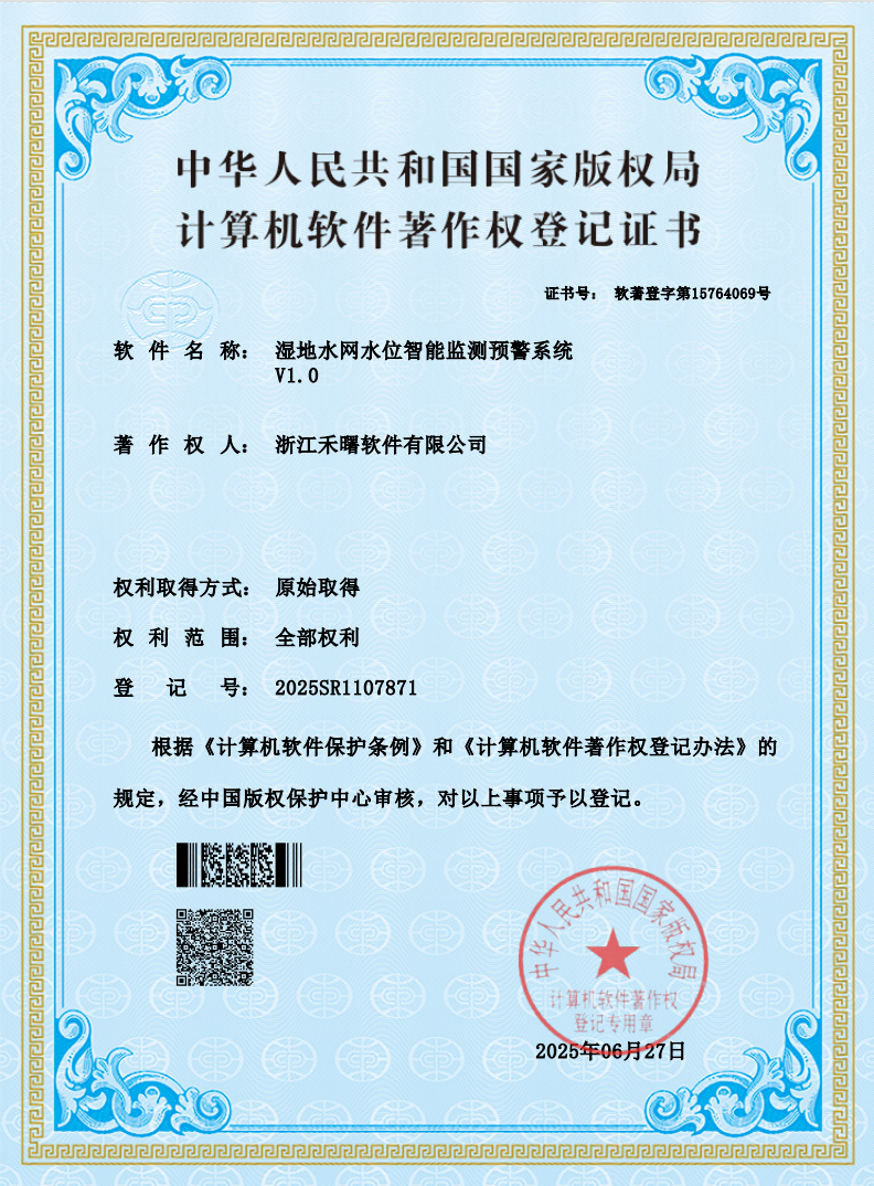 专利证书 4