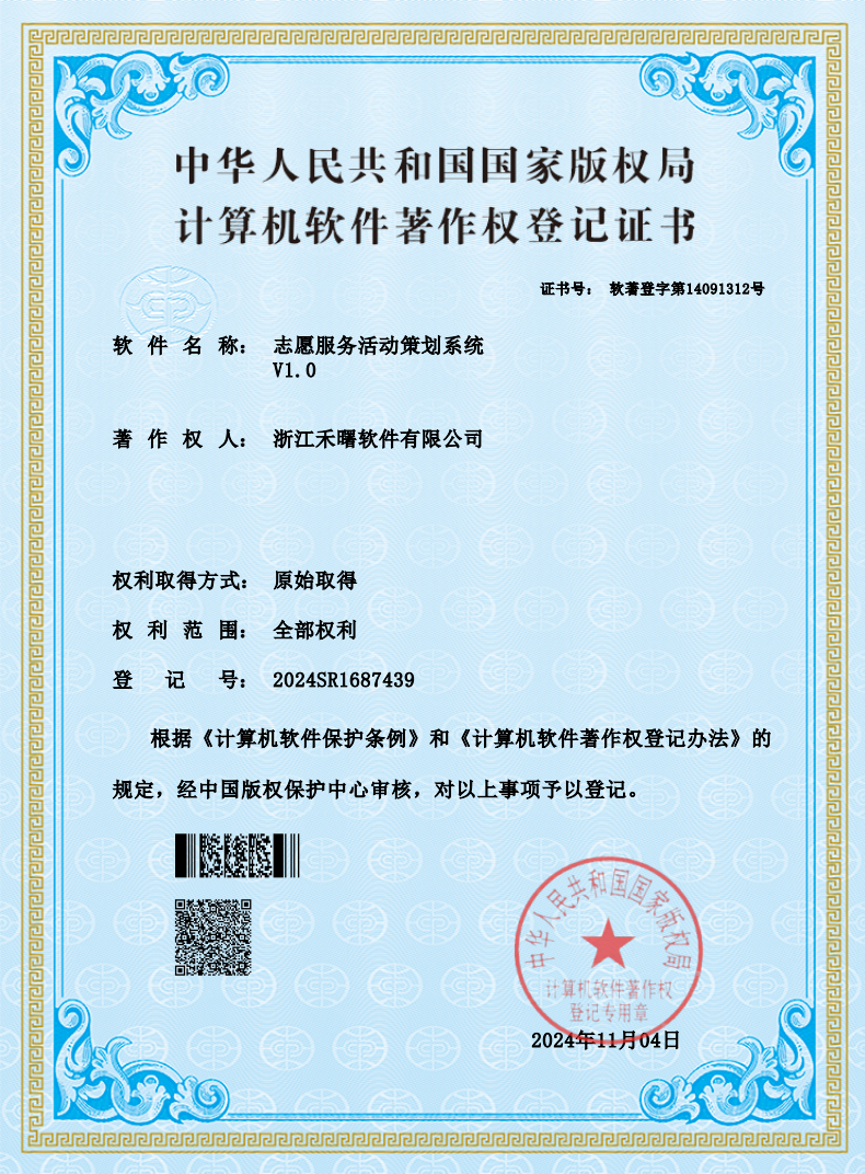 专利证书 5
