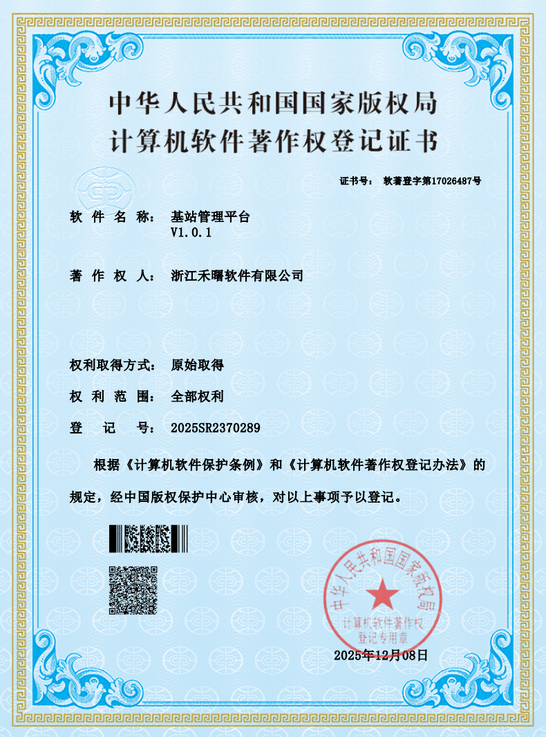 专利证书 7