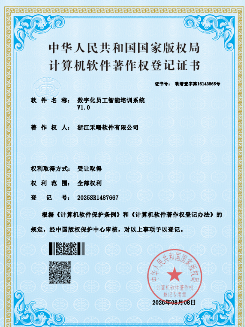 专利证书 9